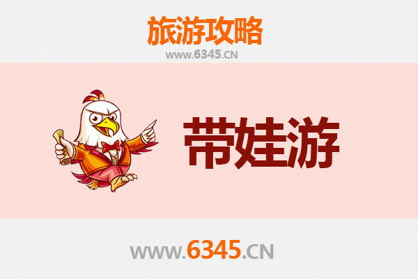 玉溪红塔亲子游全攻略：带娃出行注意事项与贴心指南