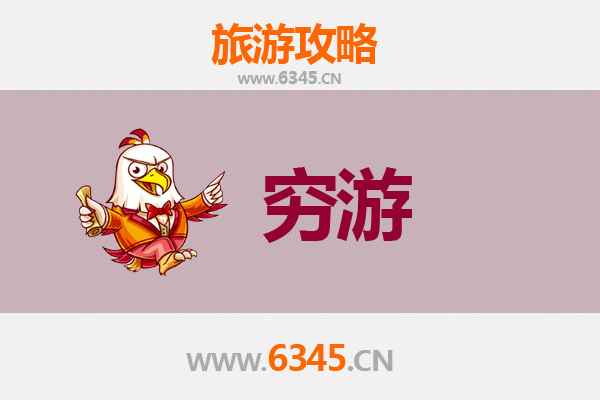 玉溪红塔区一人穷游全攻略：预算500元玩转滇中秘境
