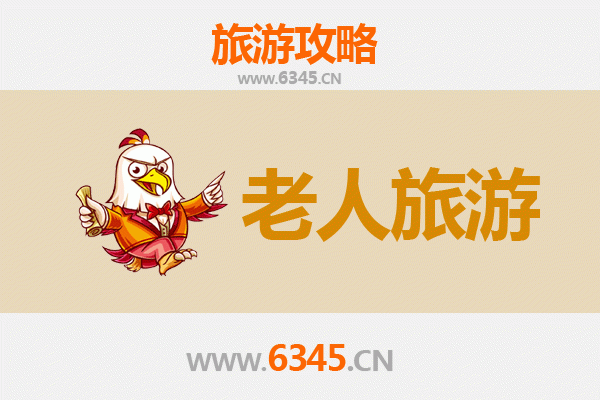 玉溪红塔区银发之旅：悠闲慢游指南